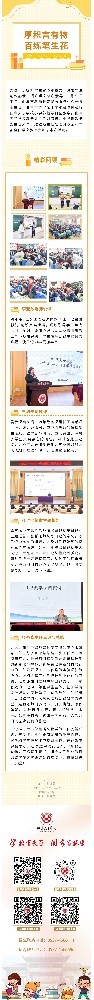厚积言有物，百练笔生花——曲阜夫子学校小学部日记推进会成功举办.jpg